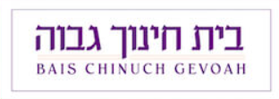 Beis Chinuch Gevoah